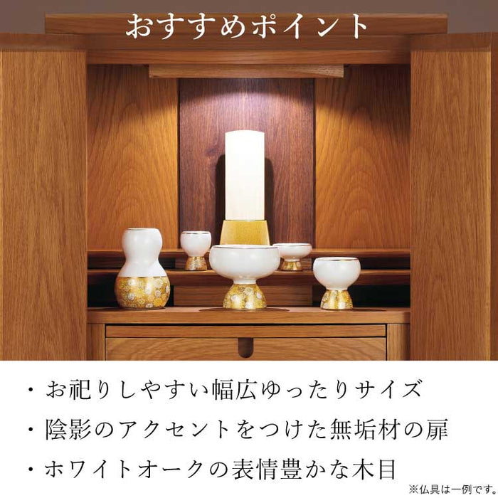 現代仏壇 マロウ ブラウン 高さ51cm 特徴 7