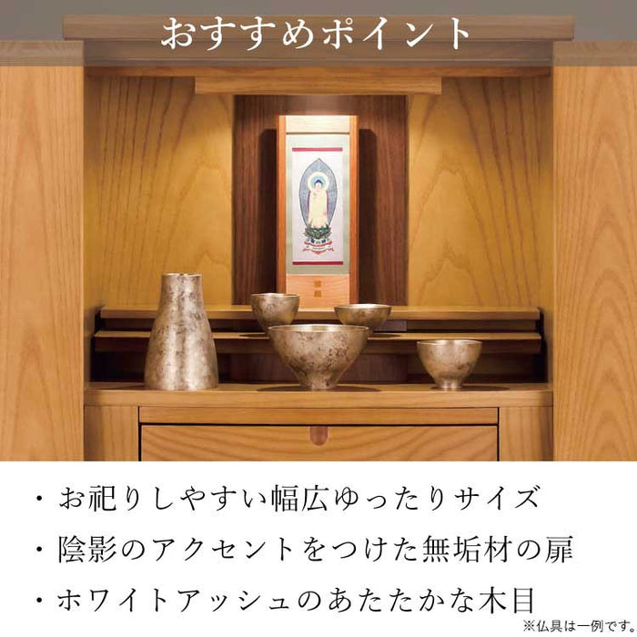 現代仏壇 マロウ ライト 高さ51cm 特徴 7