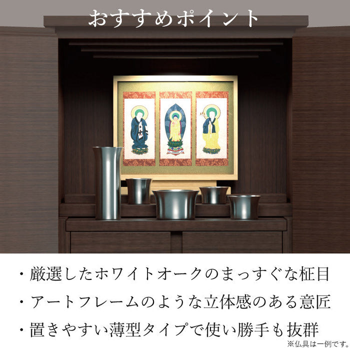現代仏壇 マレイン3 ダーク 高さ47cm 特徴7