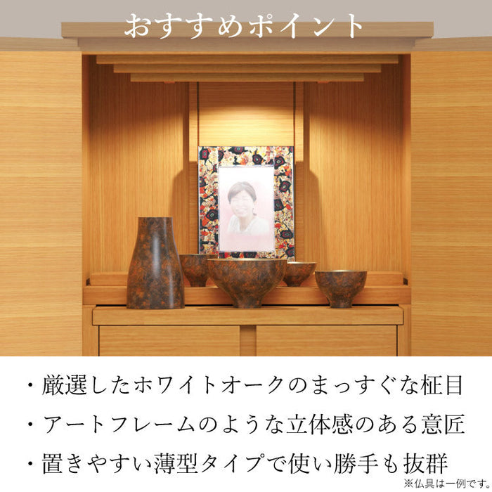 現代仏壇 マレイン3 ライト 高さ47cm 特徴7