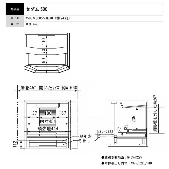 現代仏壇 セダム ダーク 高さ52cm 特徴8