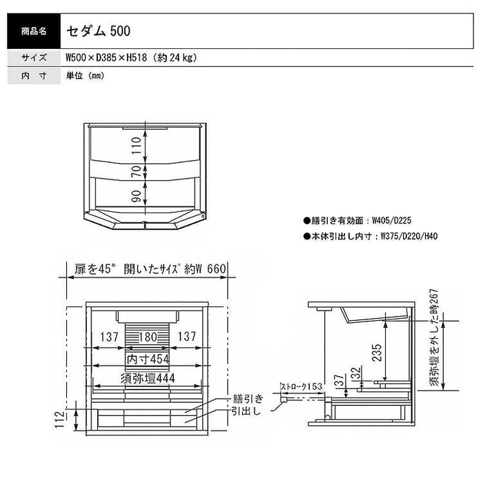 現代仏壇 セダム ライト 高さ52cm 特徴8