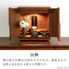 現代仏壇 フォーリーフ ダーク 高さ38cm 特徴12