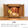 現代仏壇 フォーリーフ ライト 高さ38cm 特徴11