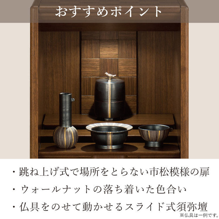 現代仏壇 キューボ ウォールナット 高さ35cm 特徴10