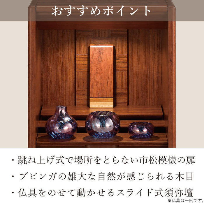 現代仏壇 キューボ ブビンガ 高さ35cm 特徴10