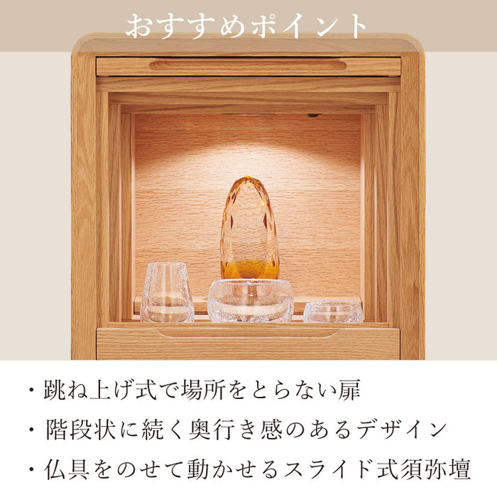 仏壇 スカーラ 高さ41cm