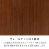 現代仏壇 グレイン ウォールナット 高さ40cm 特徴8