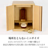 現代仏壇 テノン ライト 高さ36cm 特徴6