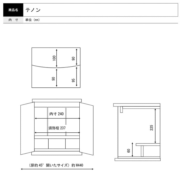 現代仏壇 テノン ライト 高さ36cm 特徴13