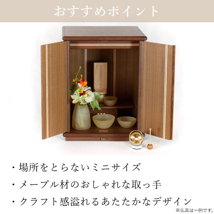 現代仏壇 テノン ダーク 高さ36cm 特徴11
