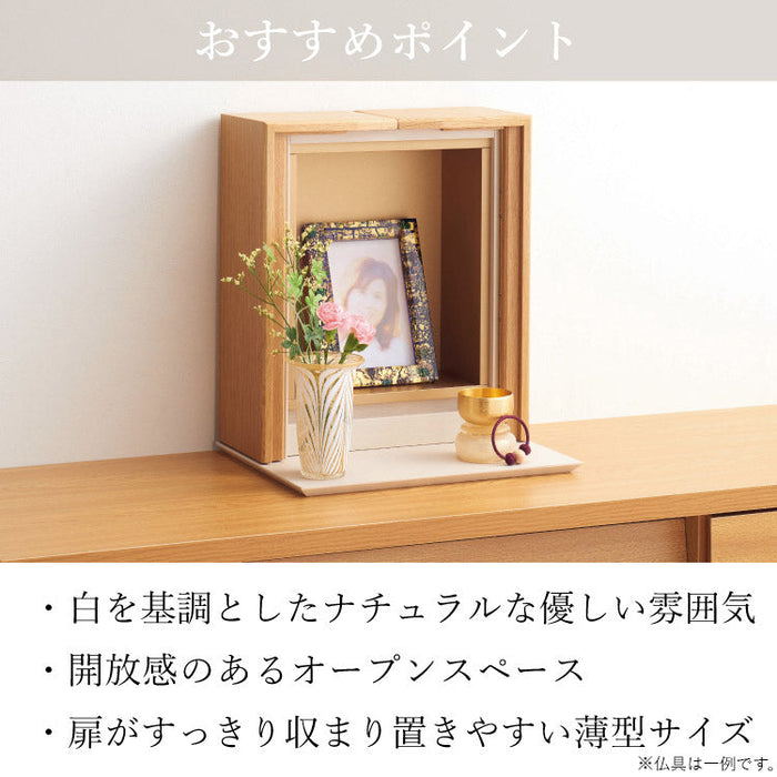 現代仏壇 アトリア ライト 高さ39cm 特徴10