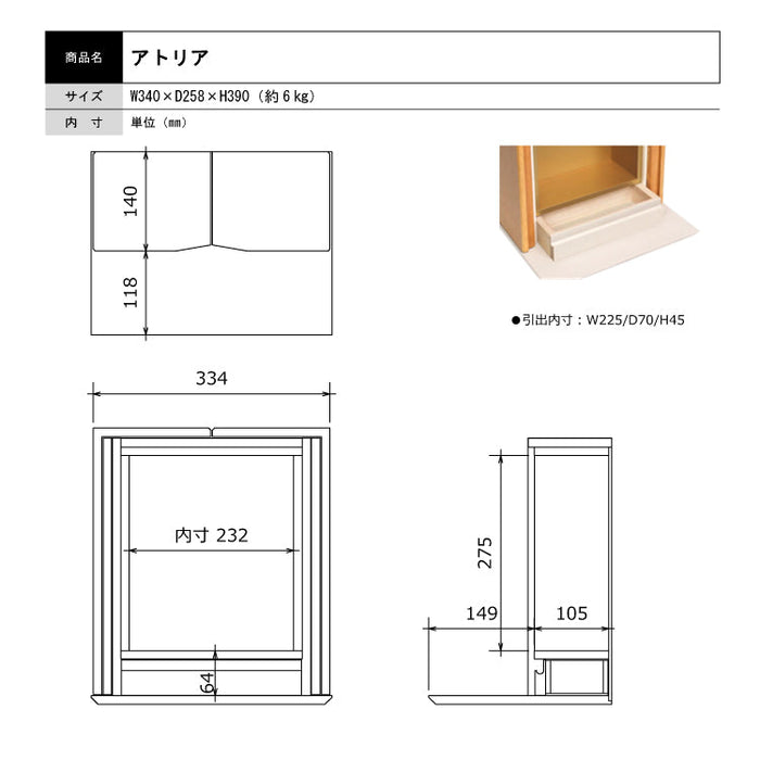 現代仏壇 アトリア ライト 高さ39cm 特徴11