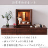 現代仏壇 エラン ダーク 高さ49cm 特徴9
