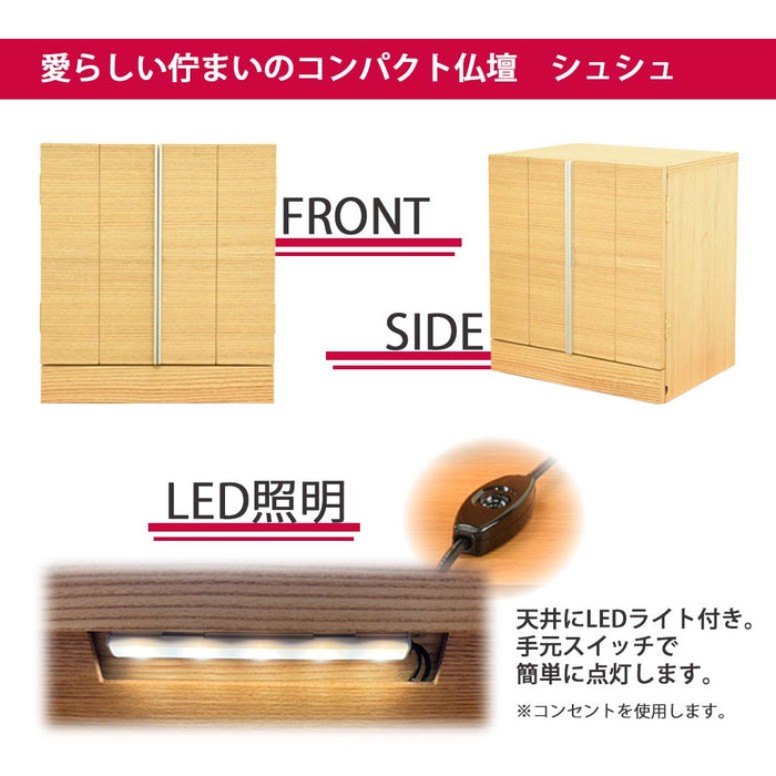仏壇 シュシュ タモライト 高さ40cm 仏具セットA