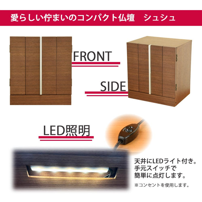 仏壇 シュシュ ウォールナット 高さ40cm