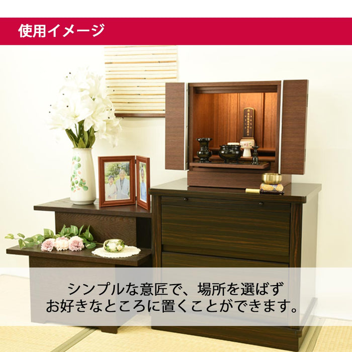 仏壇 シュシュ ウォールナット 高さ40cm