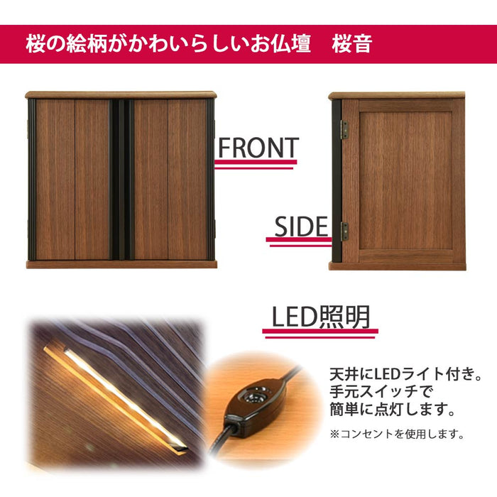 仏壇 桜音Ⅳ (さくらね) ウォールナット 高さ42cm 特徴 5