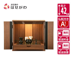 仏壇 桜音 (さくらね) ウォールナット 高さ42cm 仏具セットA