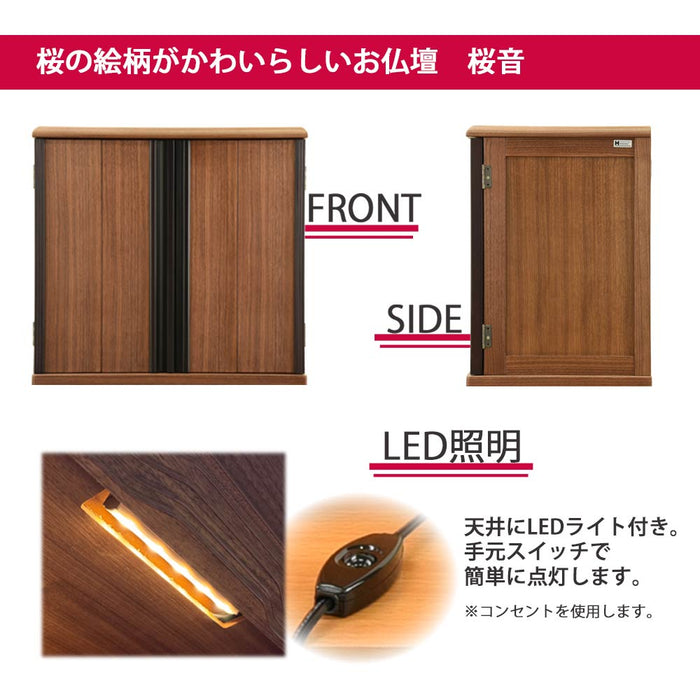 仏壇 桜音Ⅳ (さくらね) ウォールナット 高さ48cm 仏具セットC 特徴 5