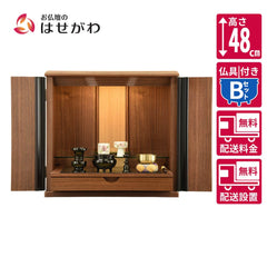 仏壇 桜音 (さくらね) ウォールナット 高さ48cm 仏具セットB