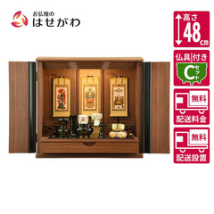 仏壇 桜音 (さくらね) ウォールナット 高さ48cm 仏具セットC