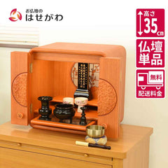 仏壇 花鞠2 (はなまり) ナラライト 高さ35cm