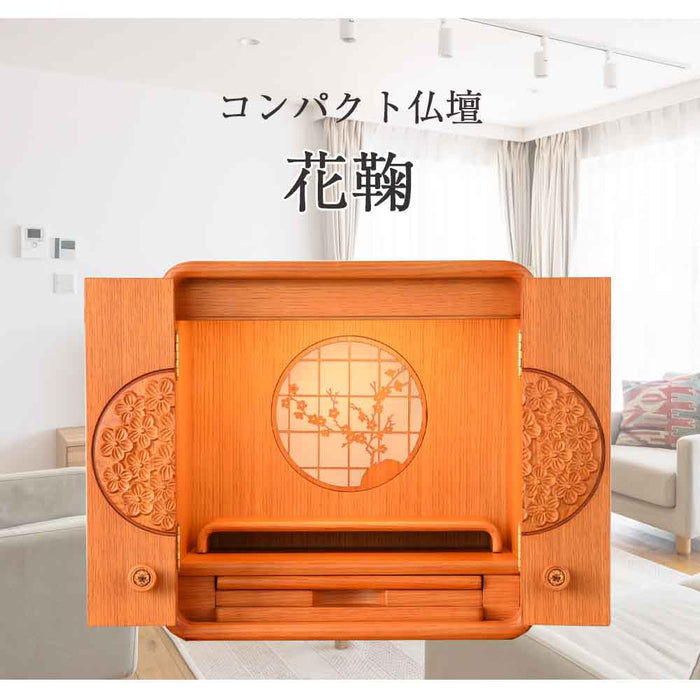 仏壇 花鞠2 (はなまり) ナラライト 高さ35cm 特徴 2