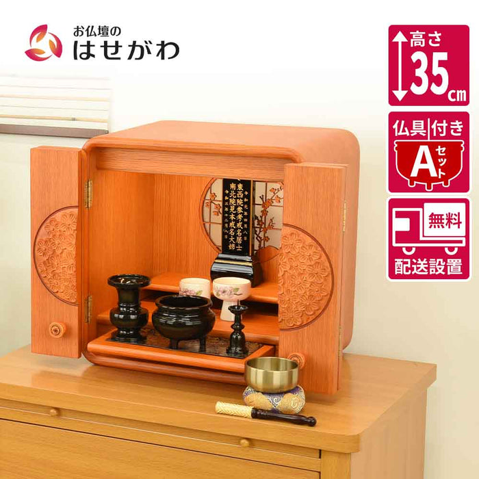 仏壇 花鞠2 (はなまり) ナラライト 高さ35cm 仏具セットA 特徴 1