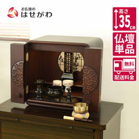 仏壇 花鞠2 (はなまり) ナラダーク 高さ35cm 特徴 1