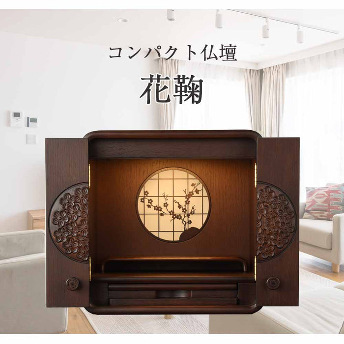 仏壇 花鞠2 (はなまり) ナラダーク 高さ35cm 特徴 2