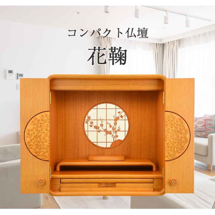 仏壇 花鞠Ⅱ (はなまり) ナラライト 高さ45cm 仏具セットA 特徴 2