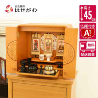 仏壇 花鞠Ⅱ (はなまり) ナラライト 高さ45cm 仏具セットA 特徴 1