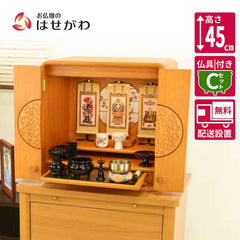 仏壇 花鞠 (はなまり) ナラライト 高さ45cm 仏具セットC