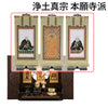 仏壇 花鞠 (はなまり) ナラダーク 高さ45cm 仏具セットC