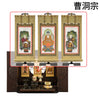 仏壇 花鞠 (はなまり) ナラダーク 高さ45cm 仏具セットC