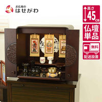 仏壇 花鞠Ⅱ (はなまり) ナラダーク 高さ45cm 特徴 1