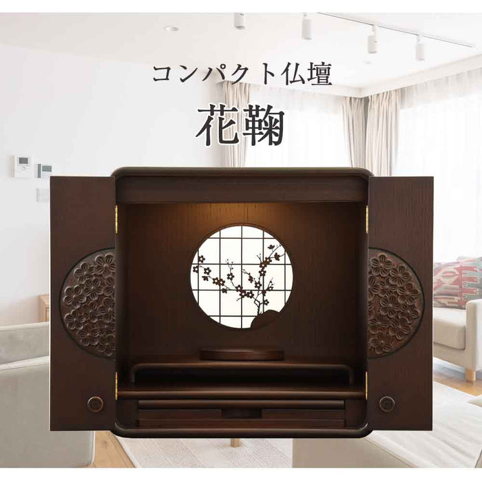 仏壇 花鞠Ⅱ (はなまり) ナラダーク 高さ45cm 特徴 2
