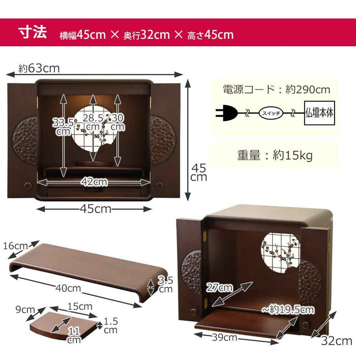 仏壇 花鞠Ⅱ (はなまり) ナラダーク 高さ45cm 仏具セットA 特徴 11