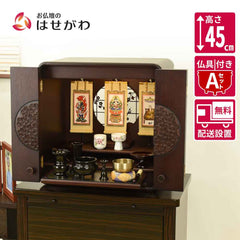 仏壇 花鞠 (はなまり) ナラダーク 高さ45cm 仏具セットA