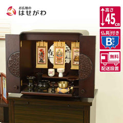 仏壇 花鞠 (はなまり) ナラダーク 高さ45cm 仏具セットB