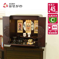 仏壇 花鞠 (はなまり) ナラダーク 高さ45cm 仏具セットC