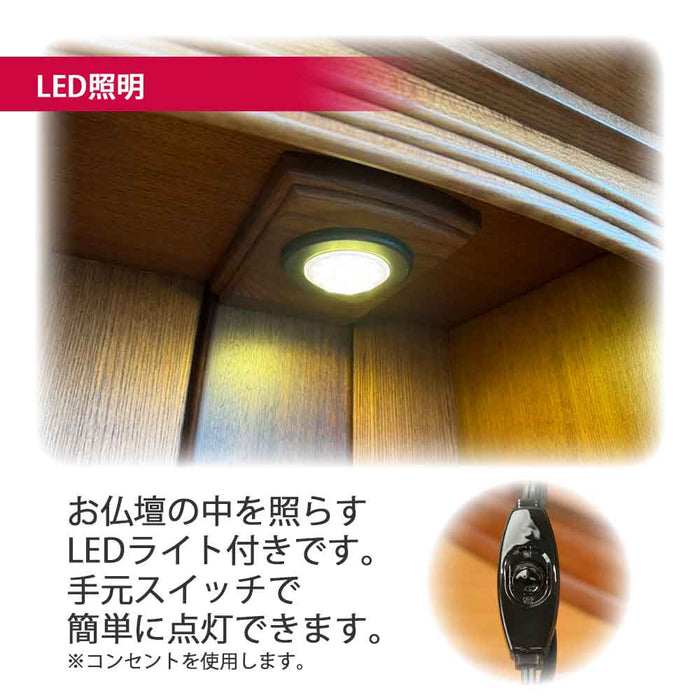 仏壇 隆興 (りゅうこう)  楡 高さ49cm 仏具セットB