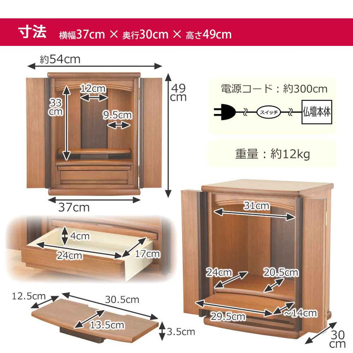 仏壇 隆興 (りゅうこう)  楡 高さ49cm 仏具セットB