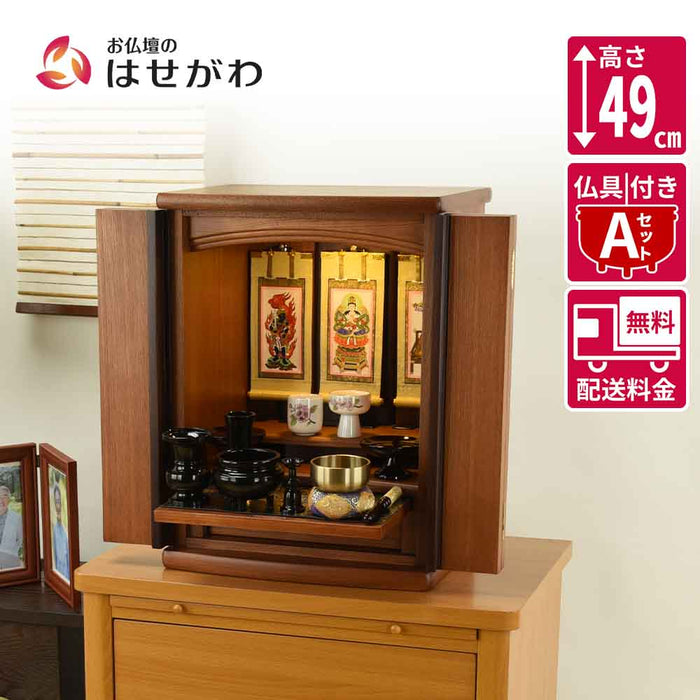 仏壇 隆興 (りゅうこう)  楡 高さ49cm 仏具セットA