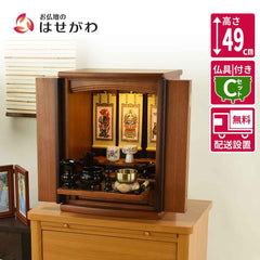 仏壇 隆興 (りゅうこう)  楡 高さ49cm 仏具セットC