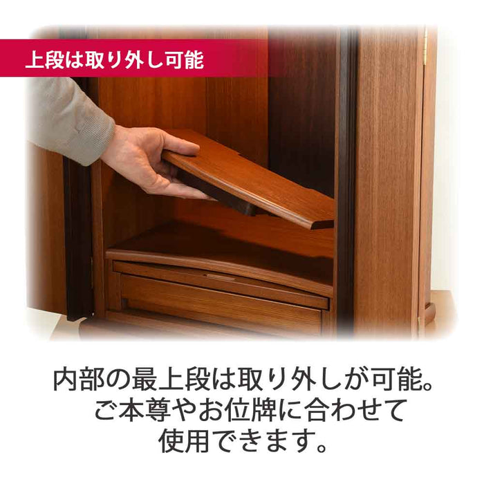 仏壇 隆興 (りゅうこう)  楡 高さ55cm