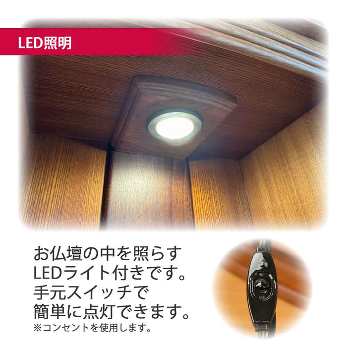 仏壇 隆興 (りゅうこう)  楡 高さ55cm