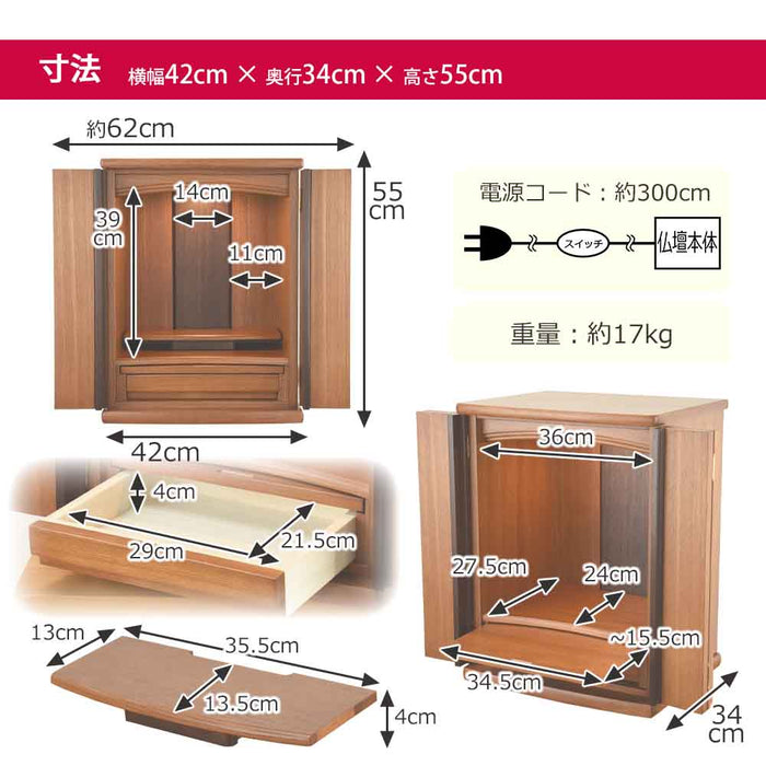 仏壇 隆興 (りゅうこう)  楡 高さ55cm