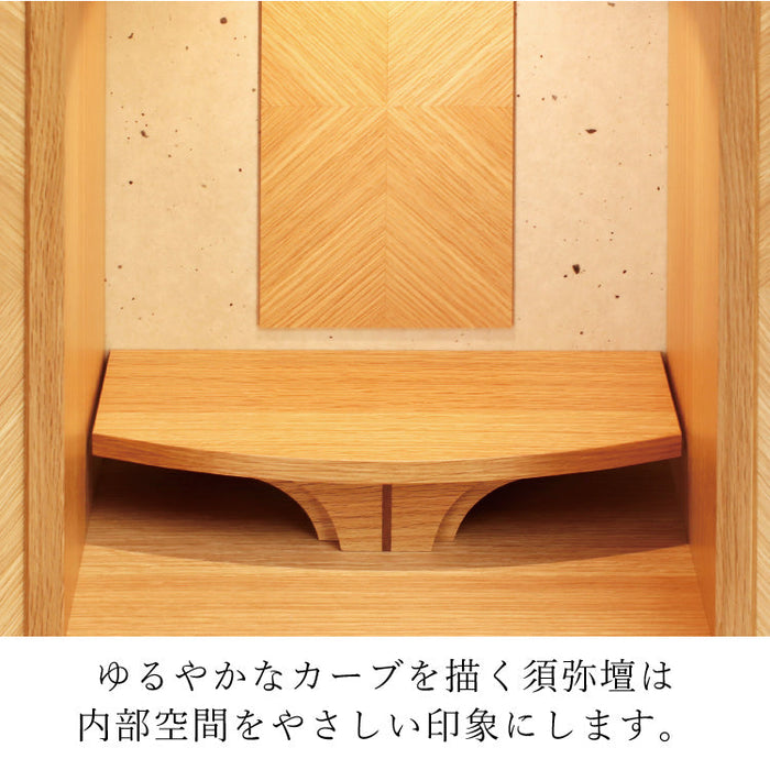 現代仏壇 セイル ライト 高さ45cm 特徴8